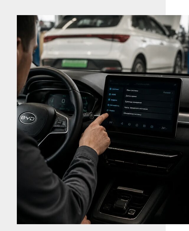 Русификация BYD E2 в Одинцове от 15430 р. | ФастМобиль-Днц под ключ